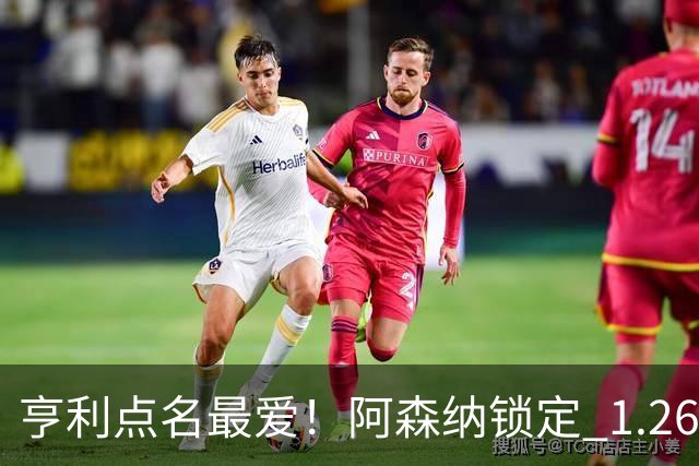 亨利点名最爱！阿森纳锁定 1.26 亿巨星！巴萨虎视眈眈